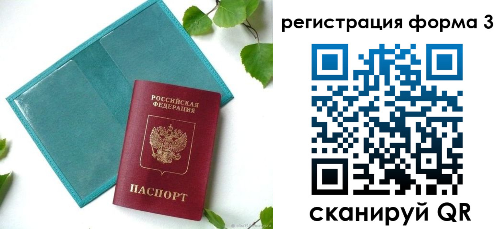 временная регистрация 2025 в Воткинске