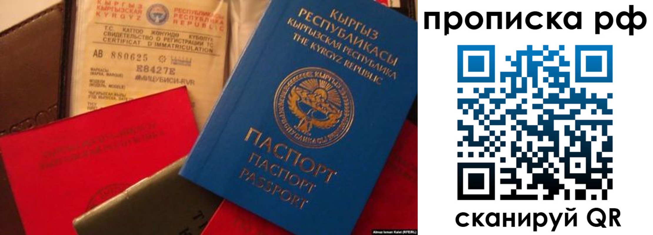 прописка для кредита в Воткинске